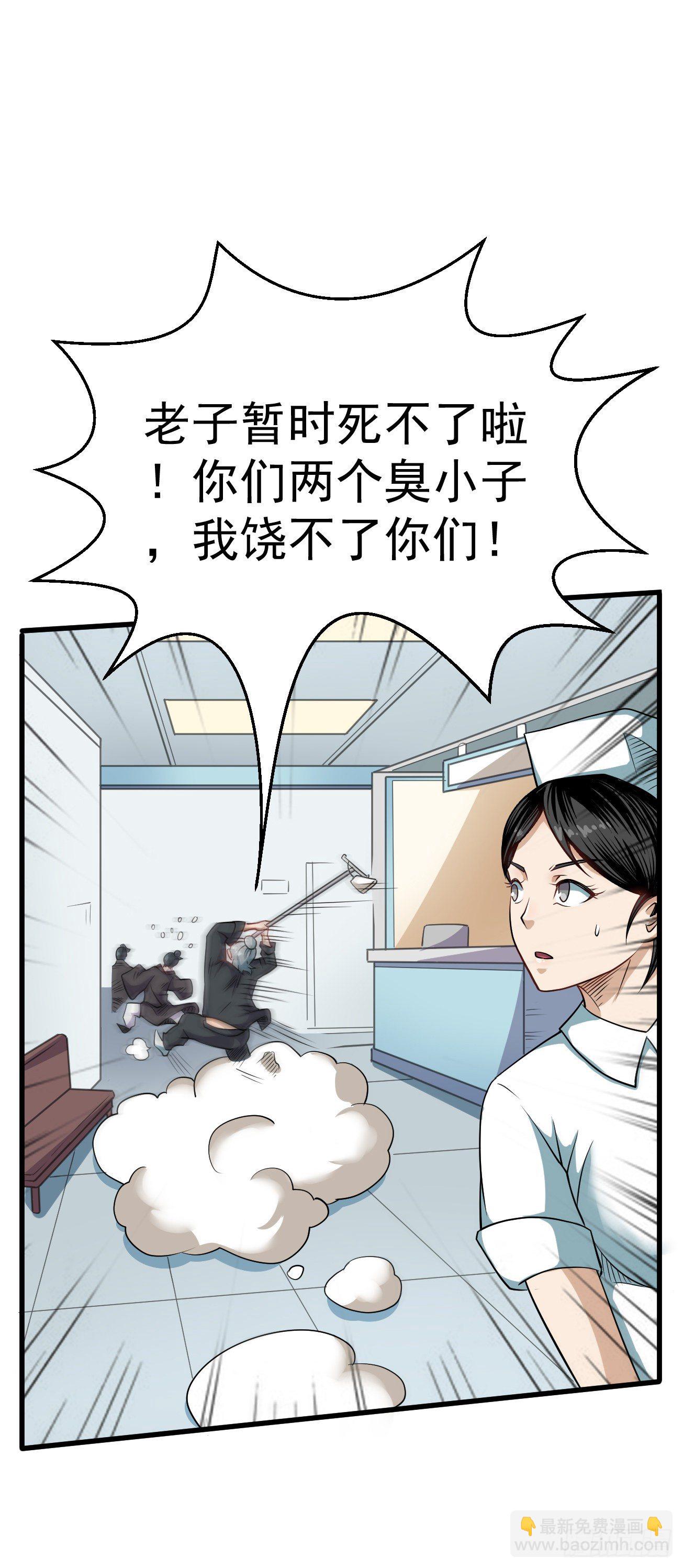 第94话 灵气复苏-第95话