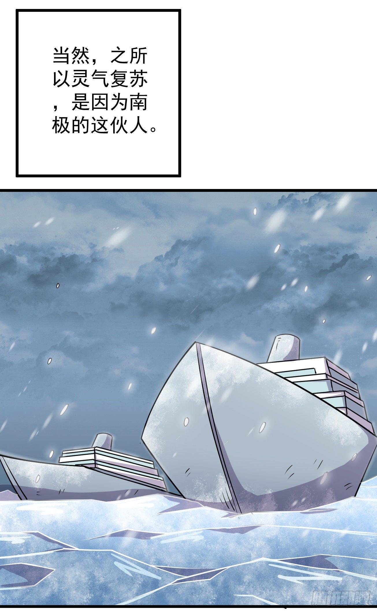 第94话 灵气复苏-第95话