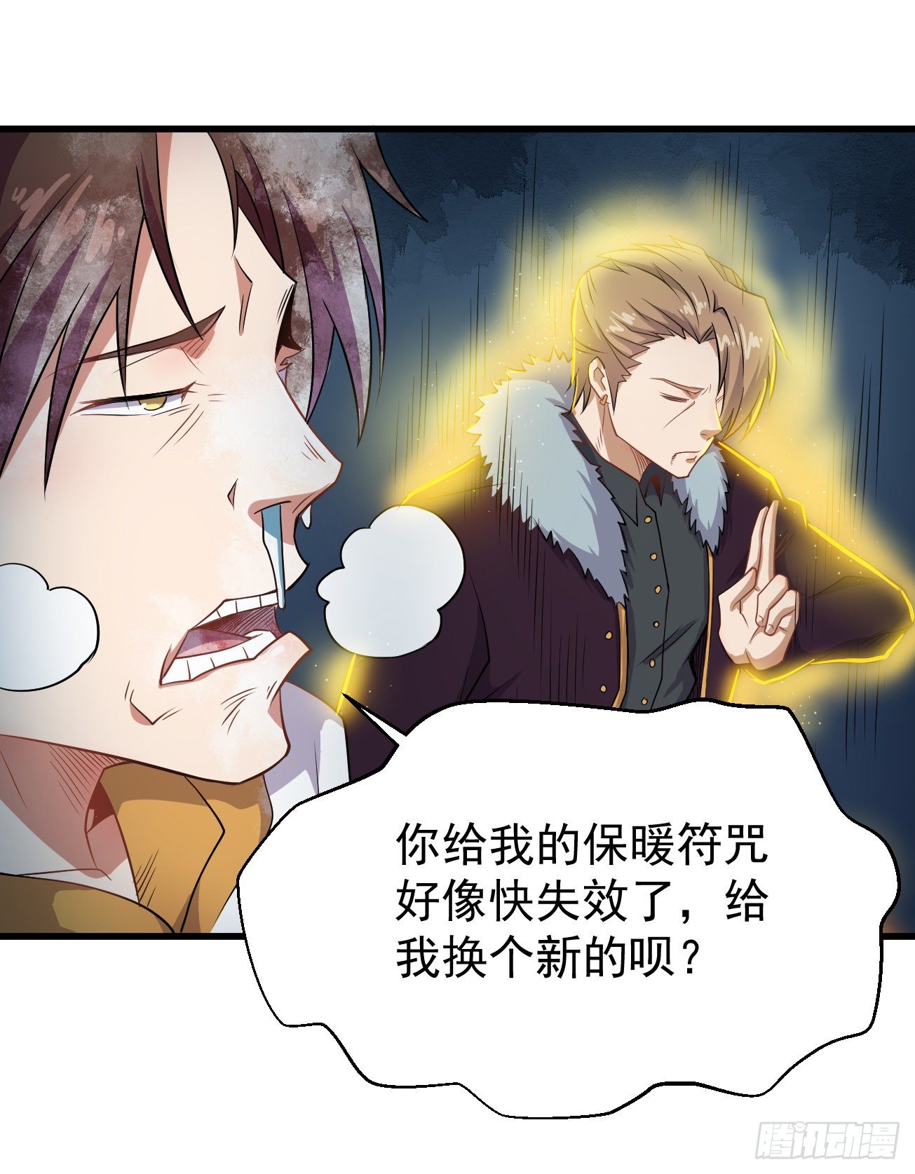第94话 灵气复苏-第95话