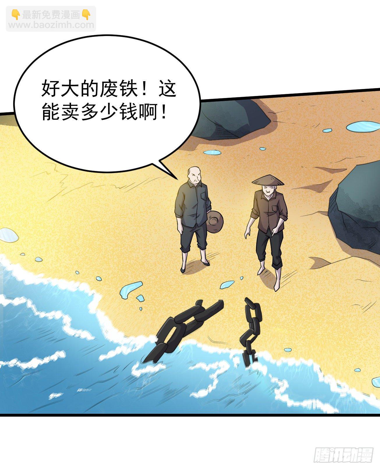 第94话 灵气复苏-第95话