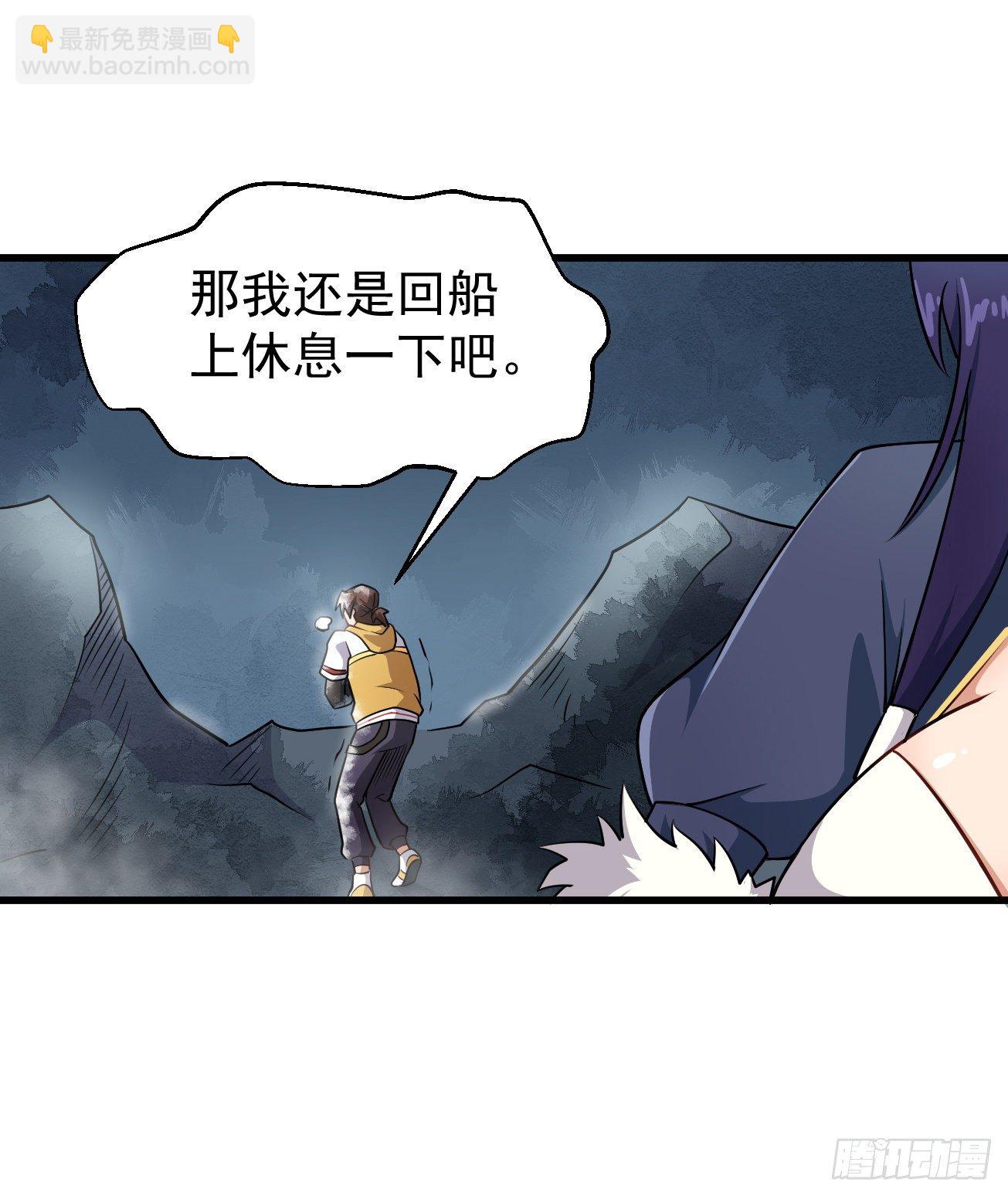 第94话 灵气复苏-第95话