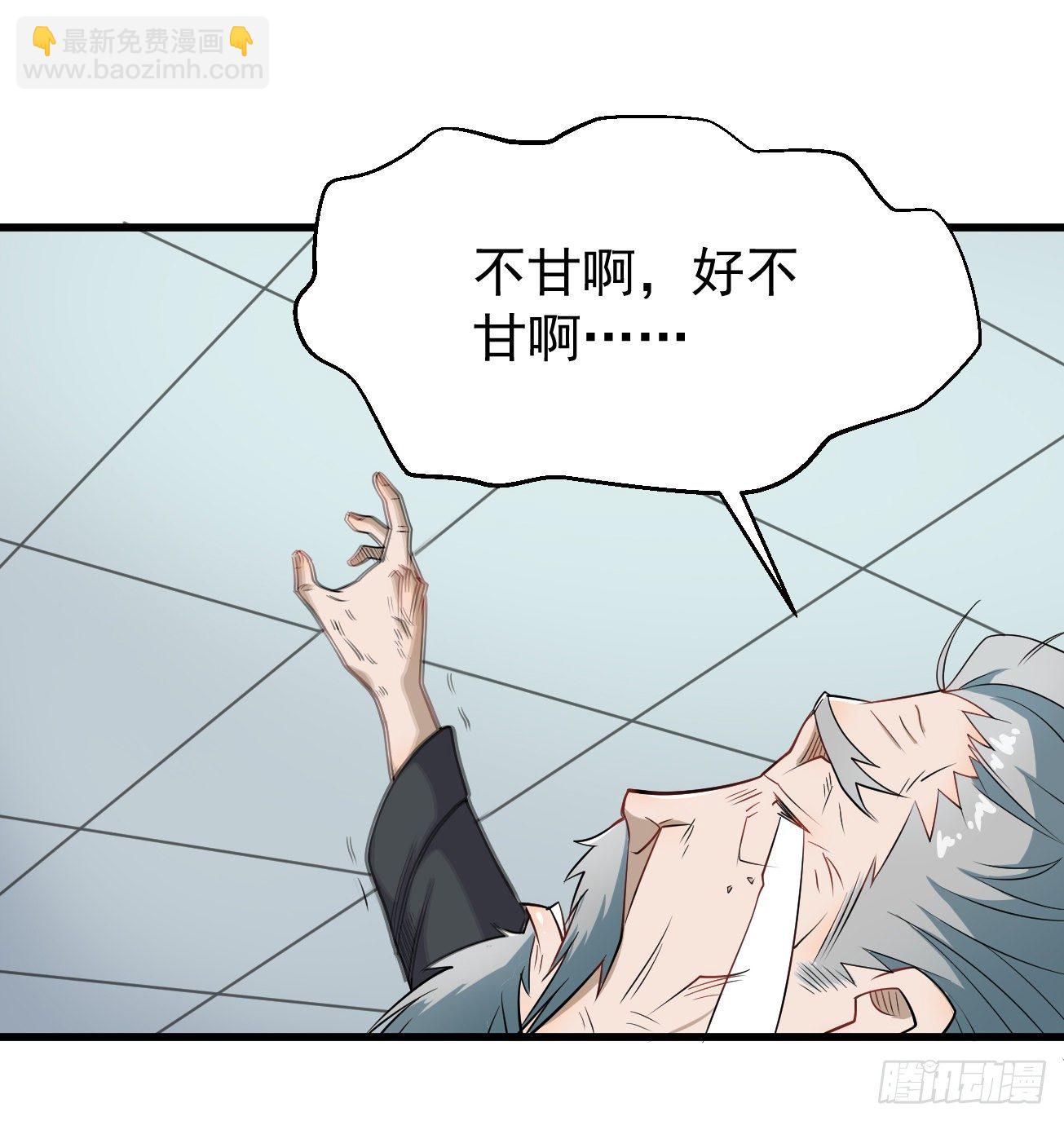 第94话 灵气复苏-第95话