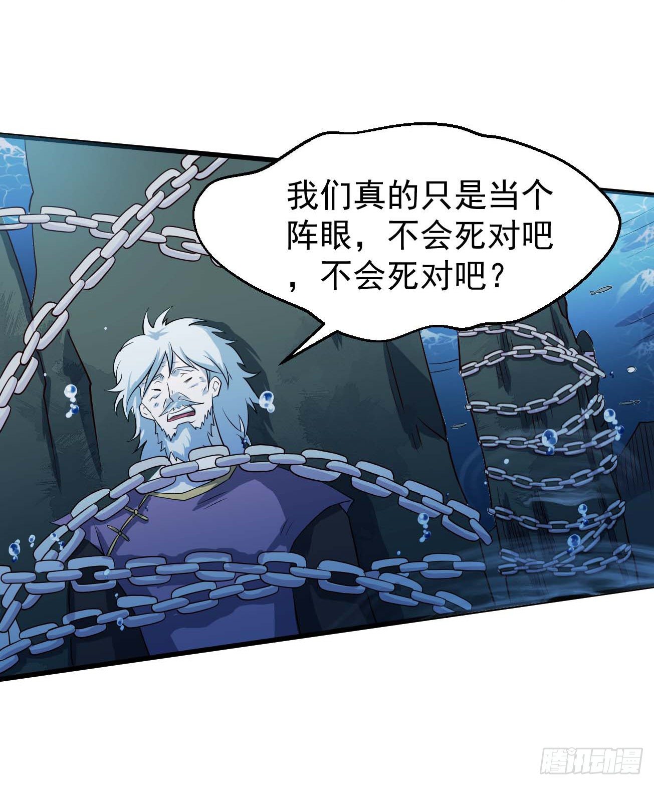 第96话 苏醒-第97话