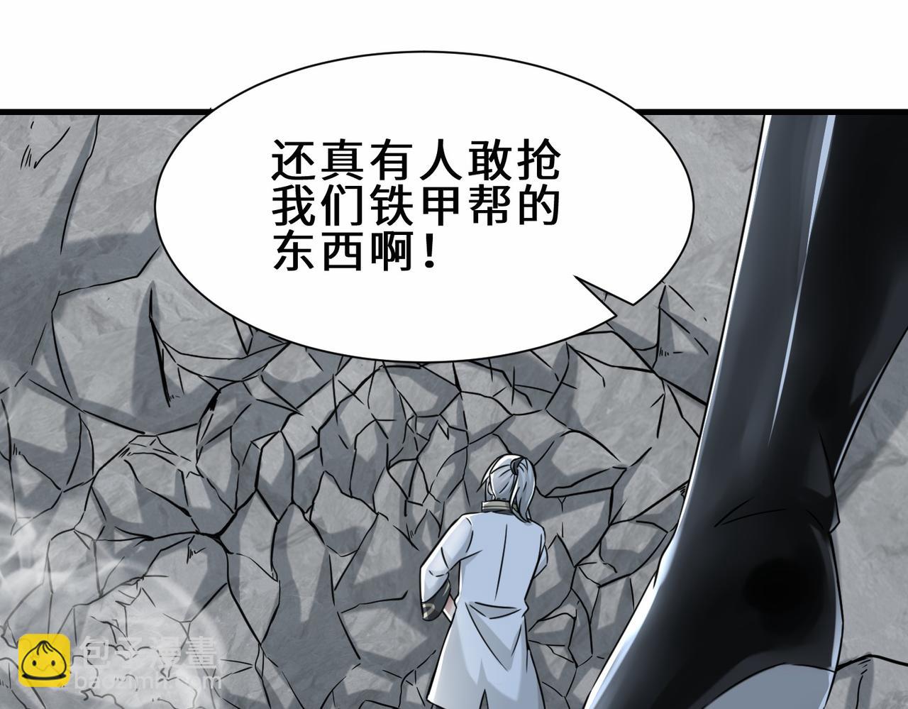 第10话  围攻祖师爷(1/2)-第11话