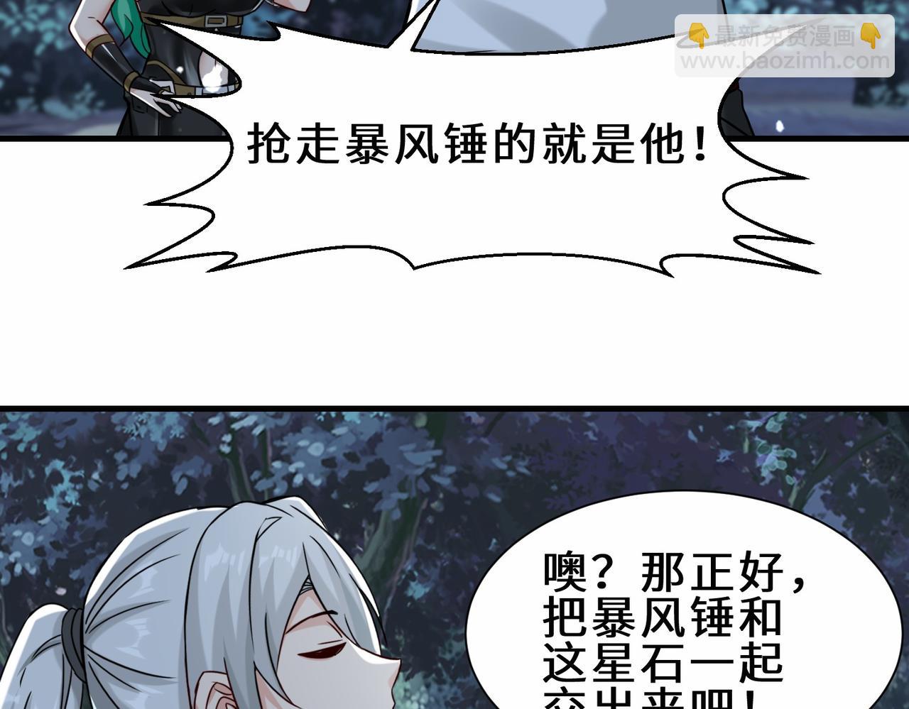 第10话  围攻祖师爷(1/2)-第11话