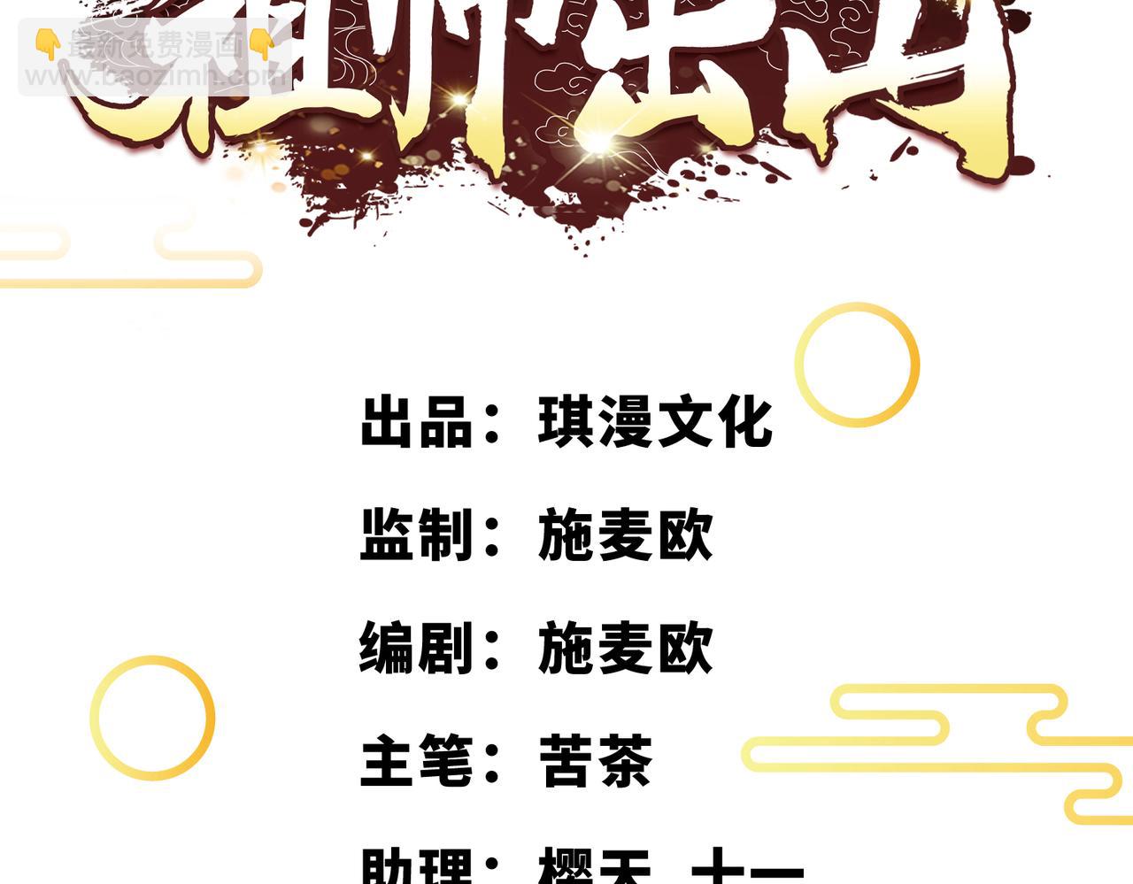 第10话  围攻祖师爷(1/2)-第11话