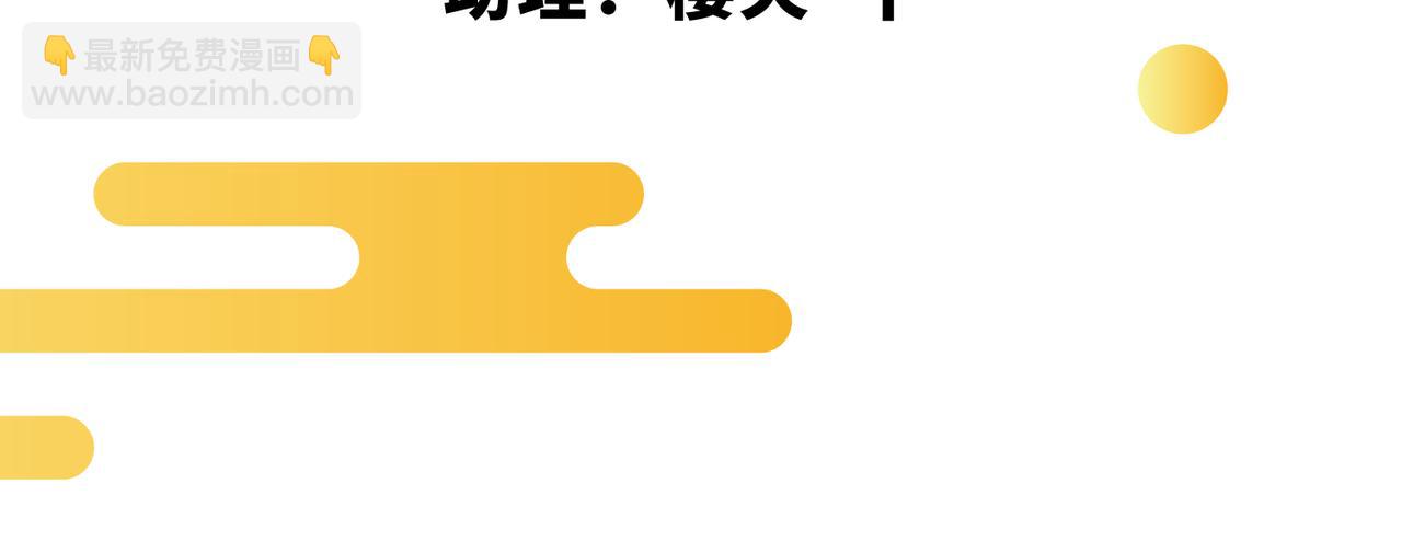 第10话  围攻祖师爷(1/2)-第11话