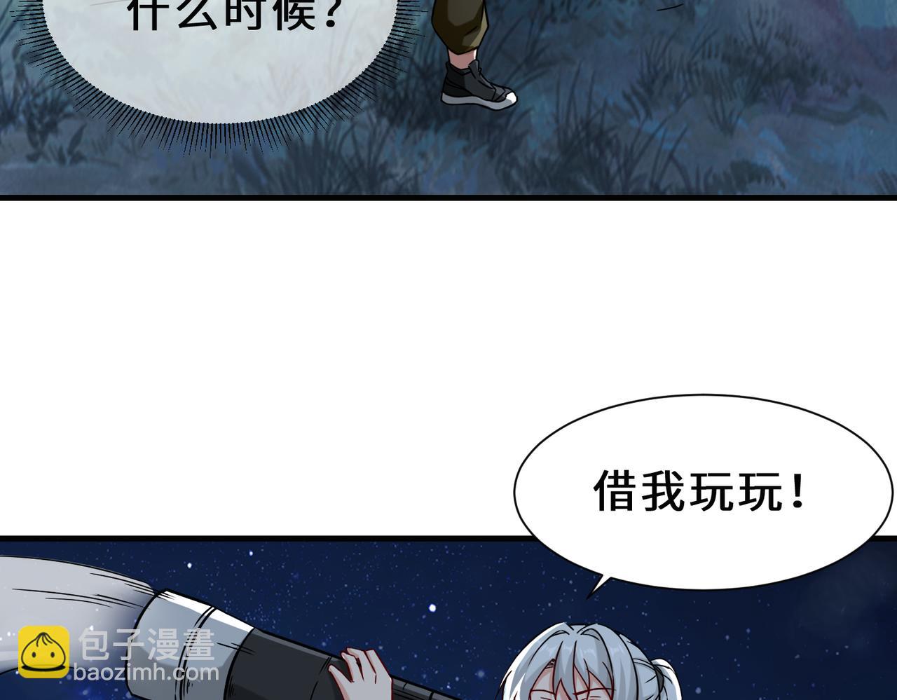 第10话  围攻祖师爷(1/2)-第11话