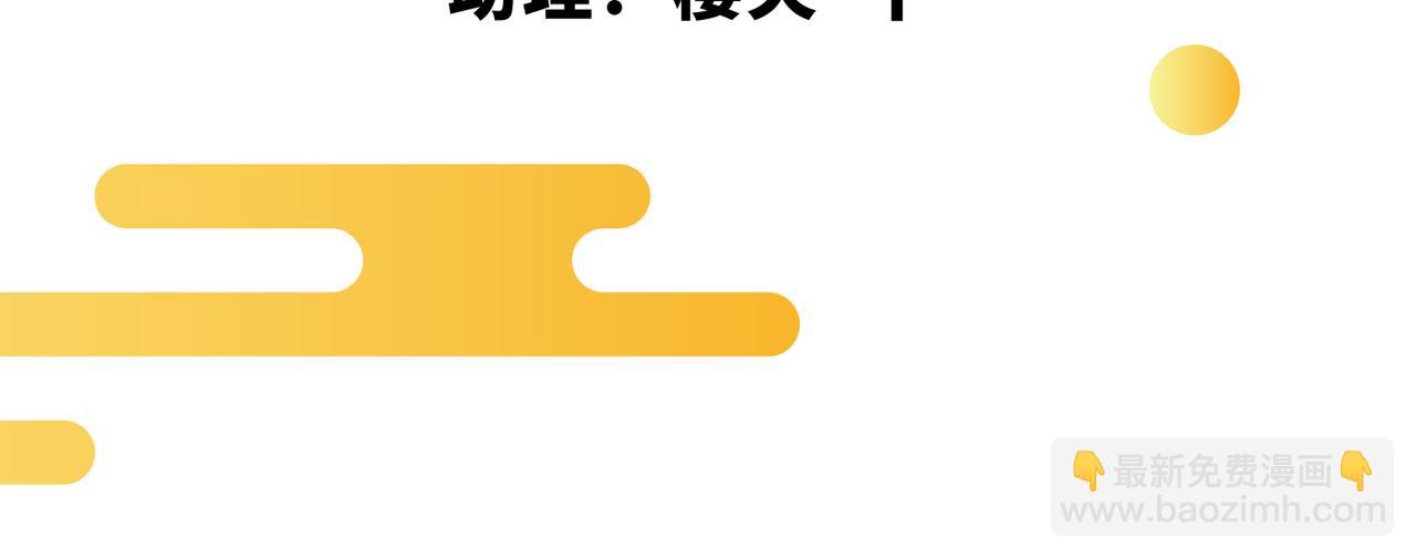 第12话  金手指老大(1/2)-第13话