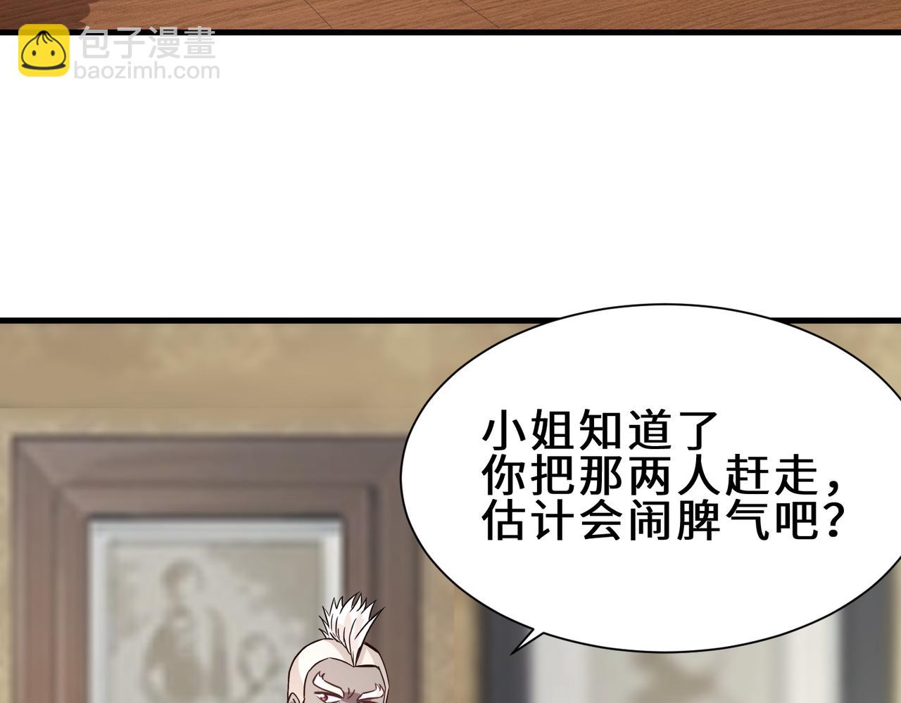 第14话  不欢迎(1/3)-第15话