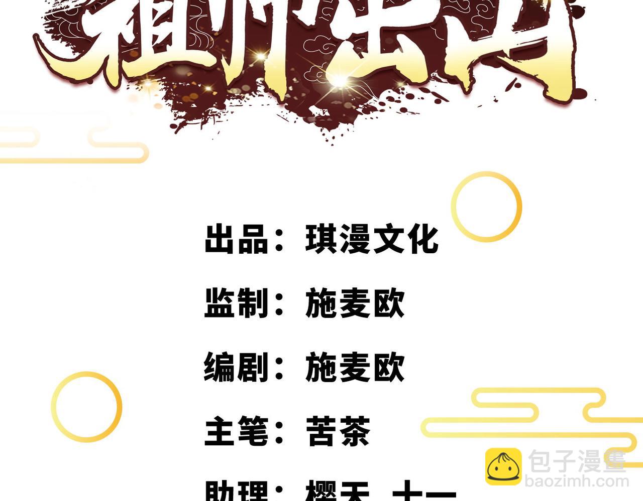 第14话  不欢迎(1/3)-第15话