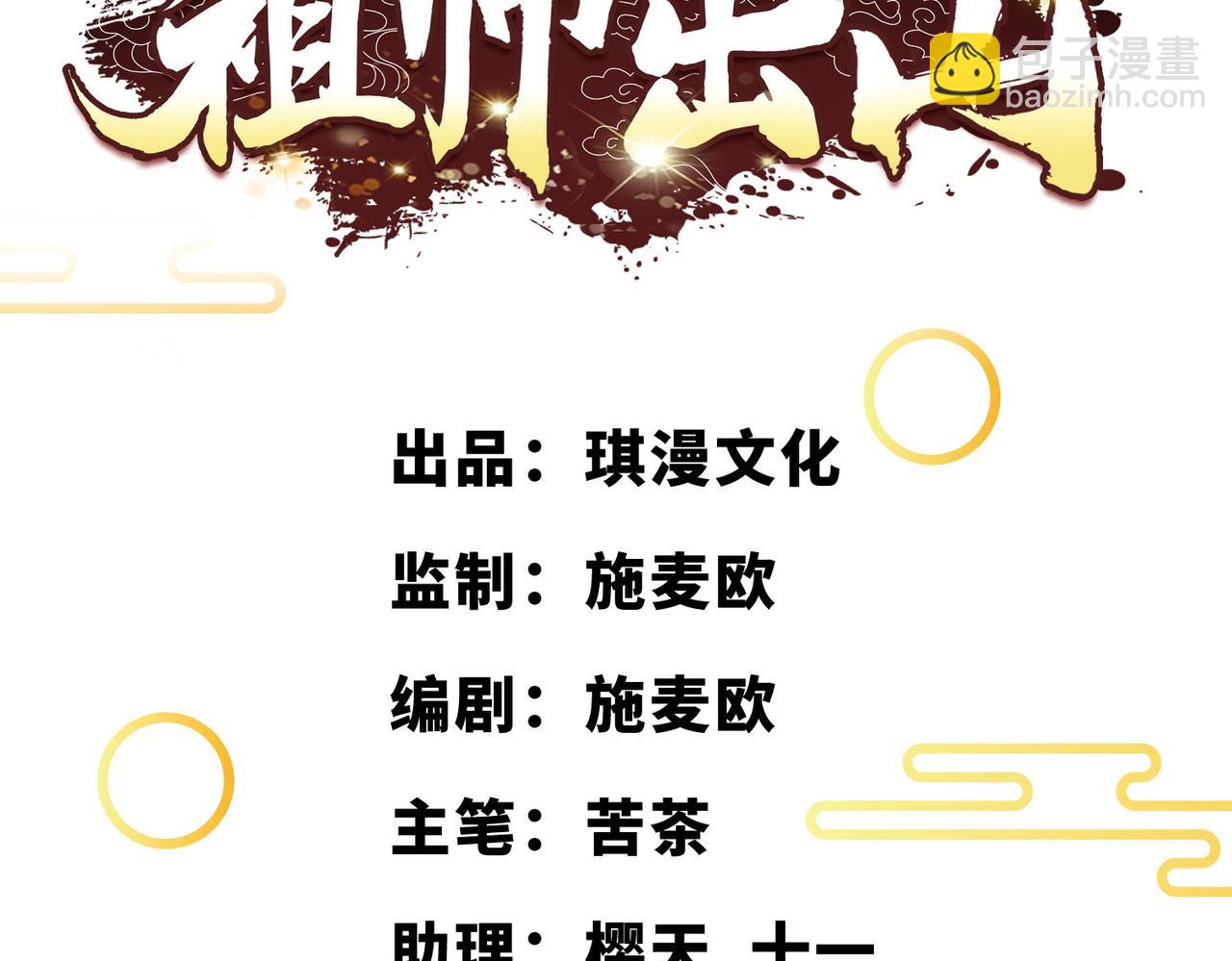 第16话  拍卖会(1/3)-第17话