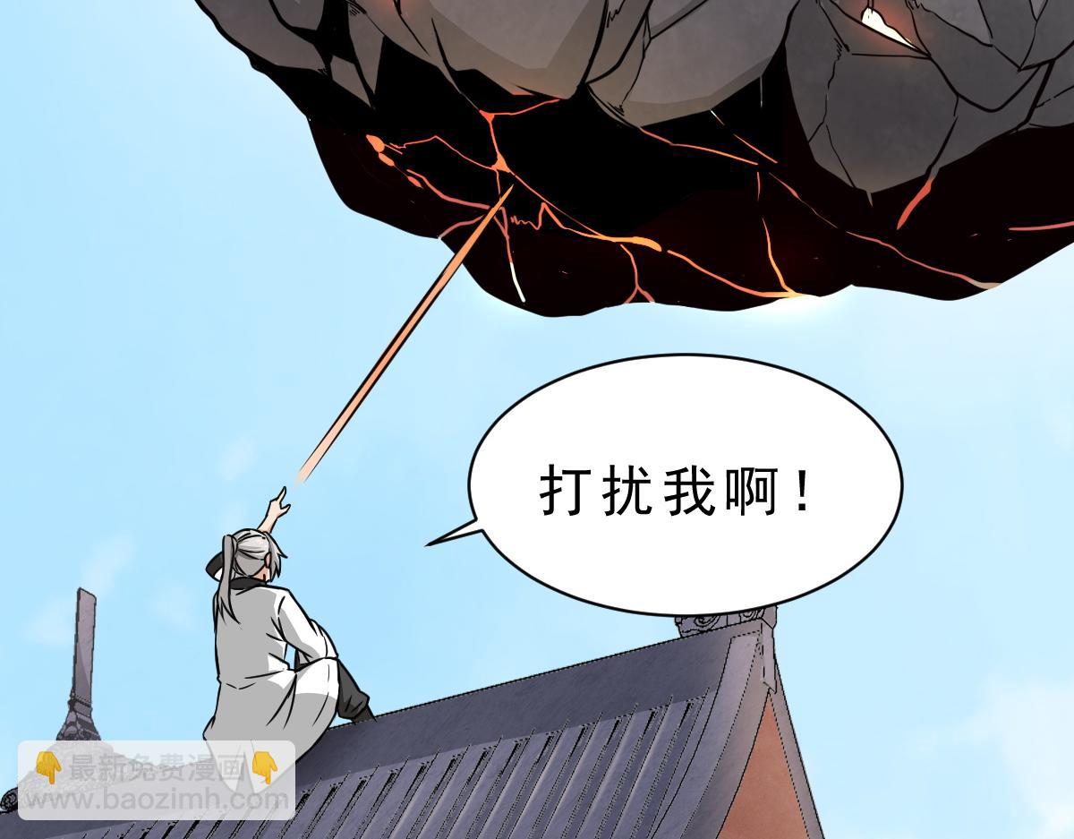 第2话  鼻屎碎巨石(1/3)-第3话