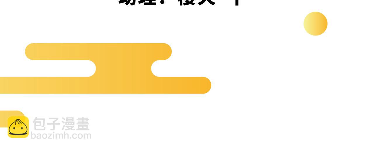 第2话  鼻屎碎巨石(1/3)-第3话