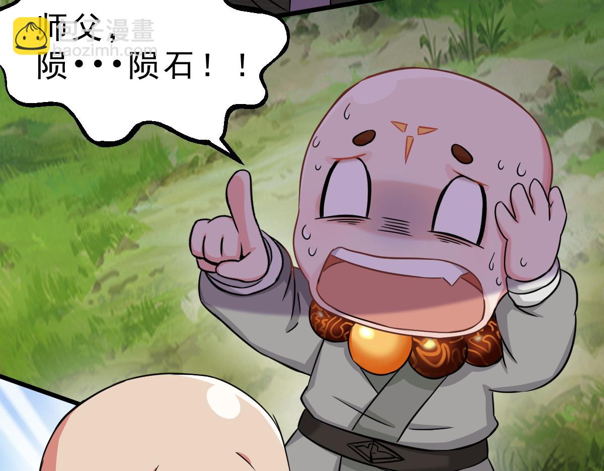 第2话  鼻屎碎巨石(1/3)-第3话