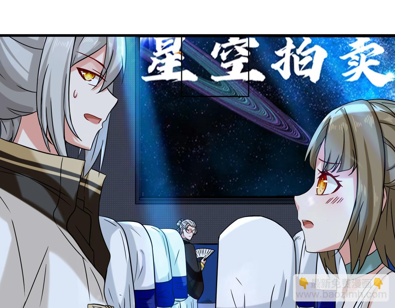 第20话  拍卖星石(1/2)-第21话