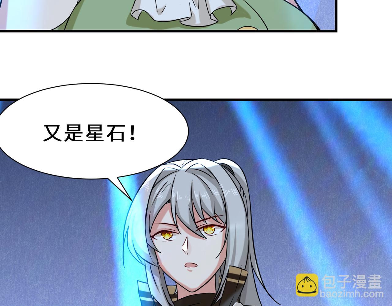 第20话  拍卖星石(1/2)-第21话