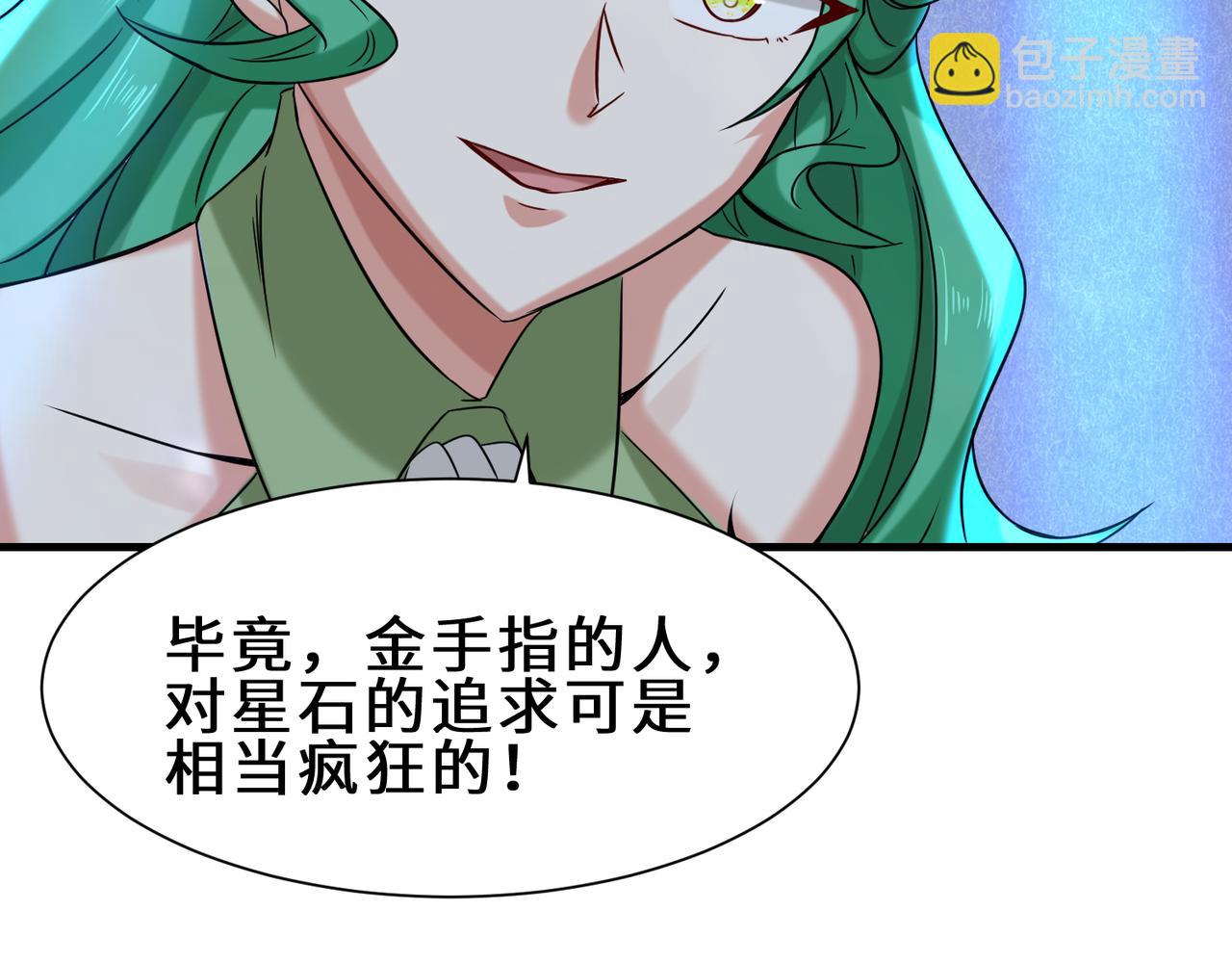 第20话  拍卖星石(1/2)-第21话