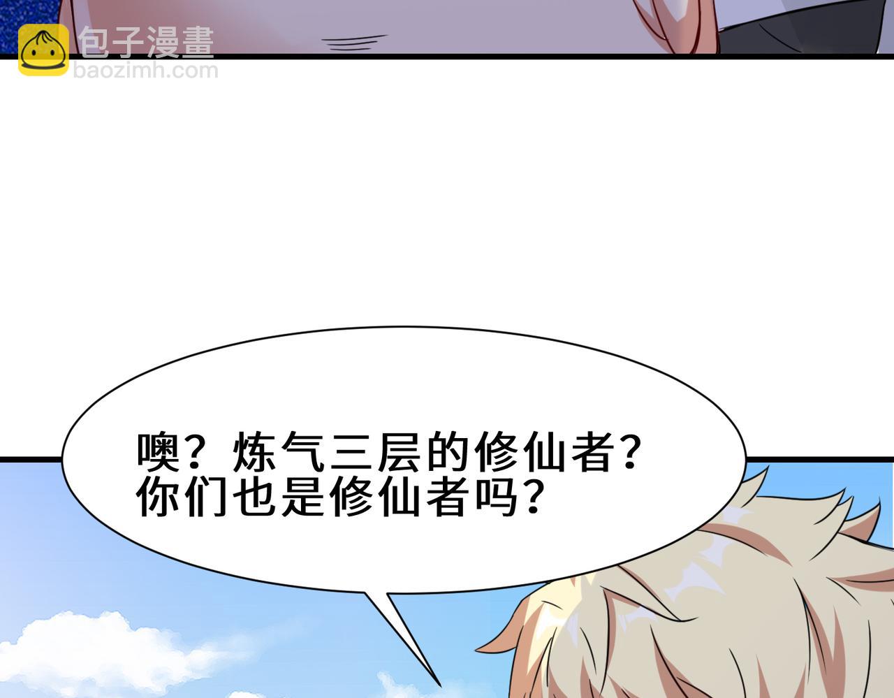 第24话  仙盟(1/3)-第25话