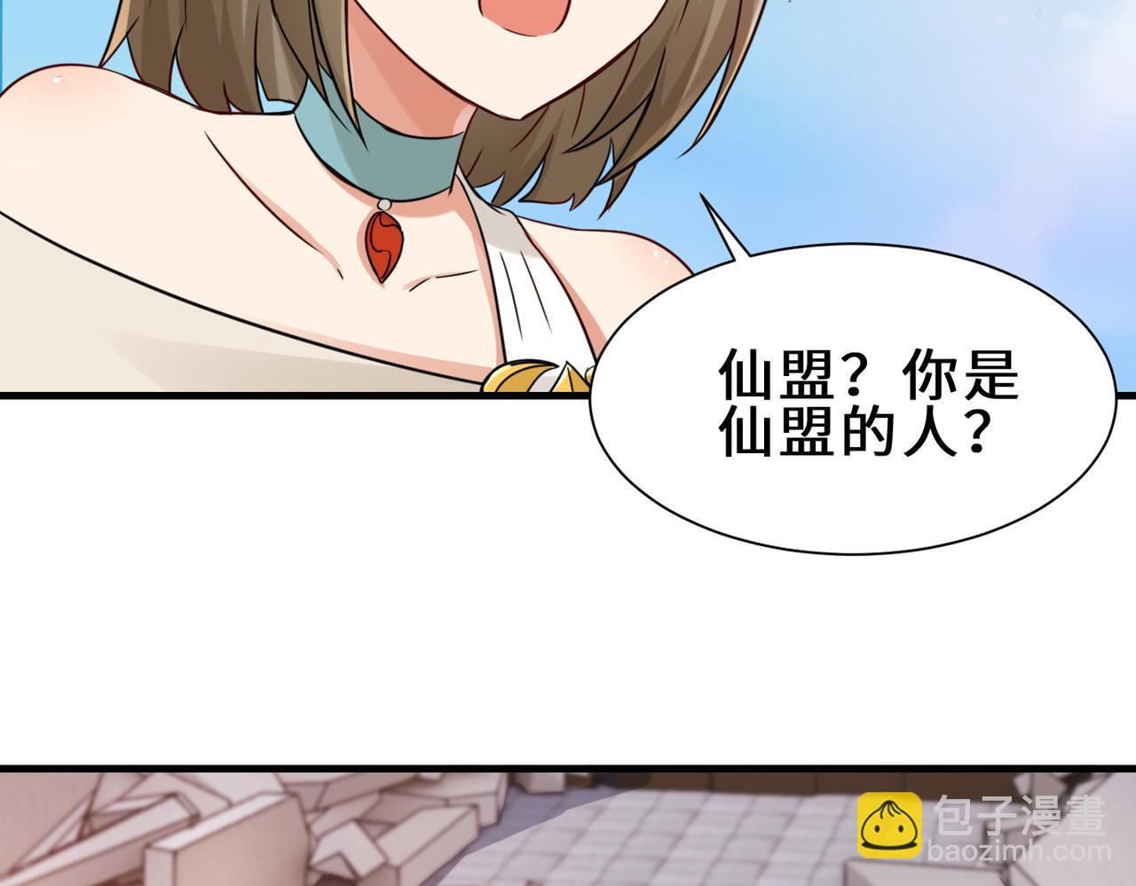 第24话  仙盟(1/3)-第25话