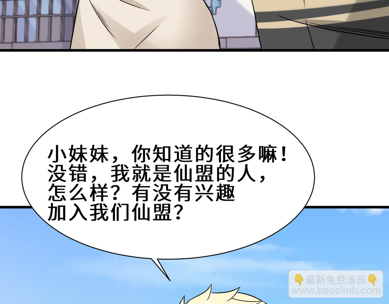 第24话  仙盟(1/3)-第25话