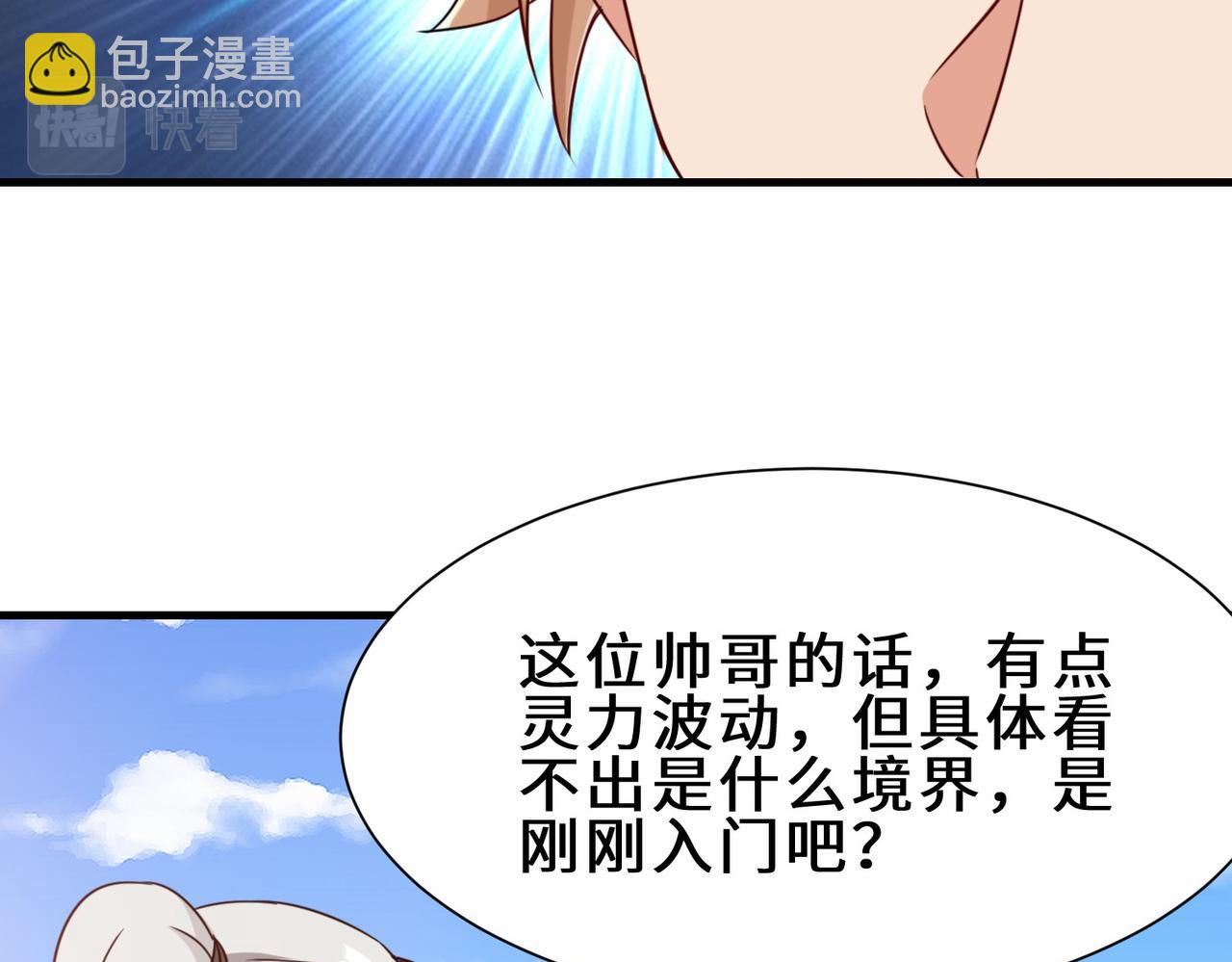 第24话  仙盟(1/3)-第25话