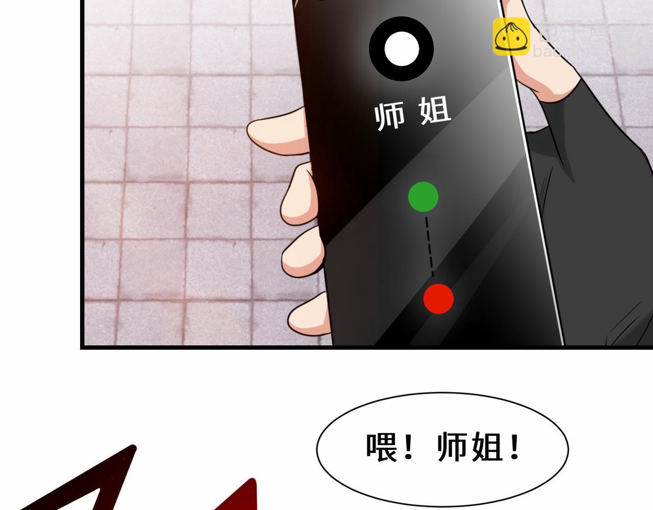 第24话  仙盟(1/3)-第25话