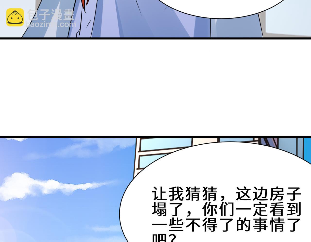 第24话  仙盟(1/3)-第25话
