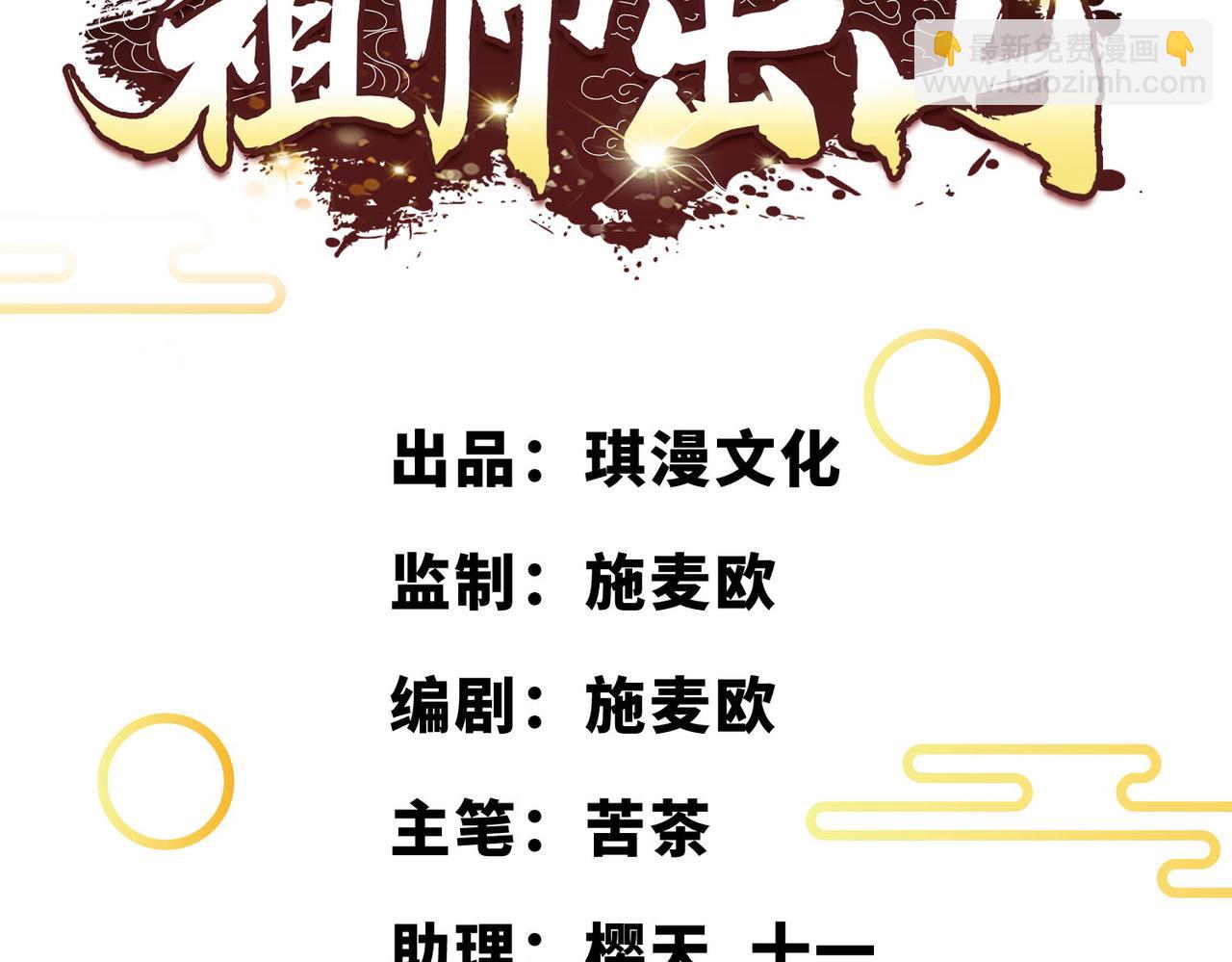 第26话  异能者集结(1/4)-第27话