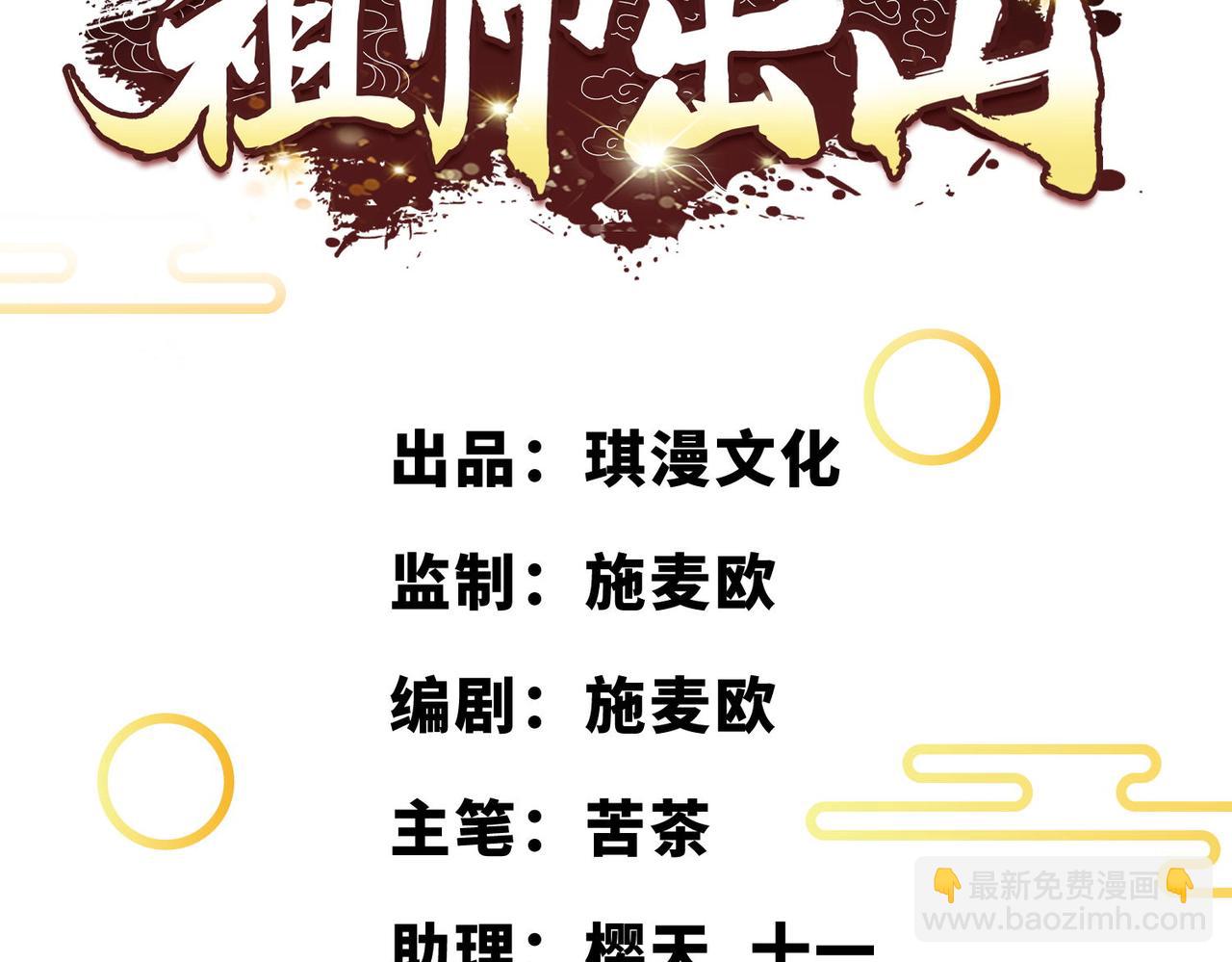 第28话  暗潮(1/4)-第29话