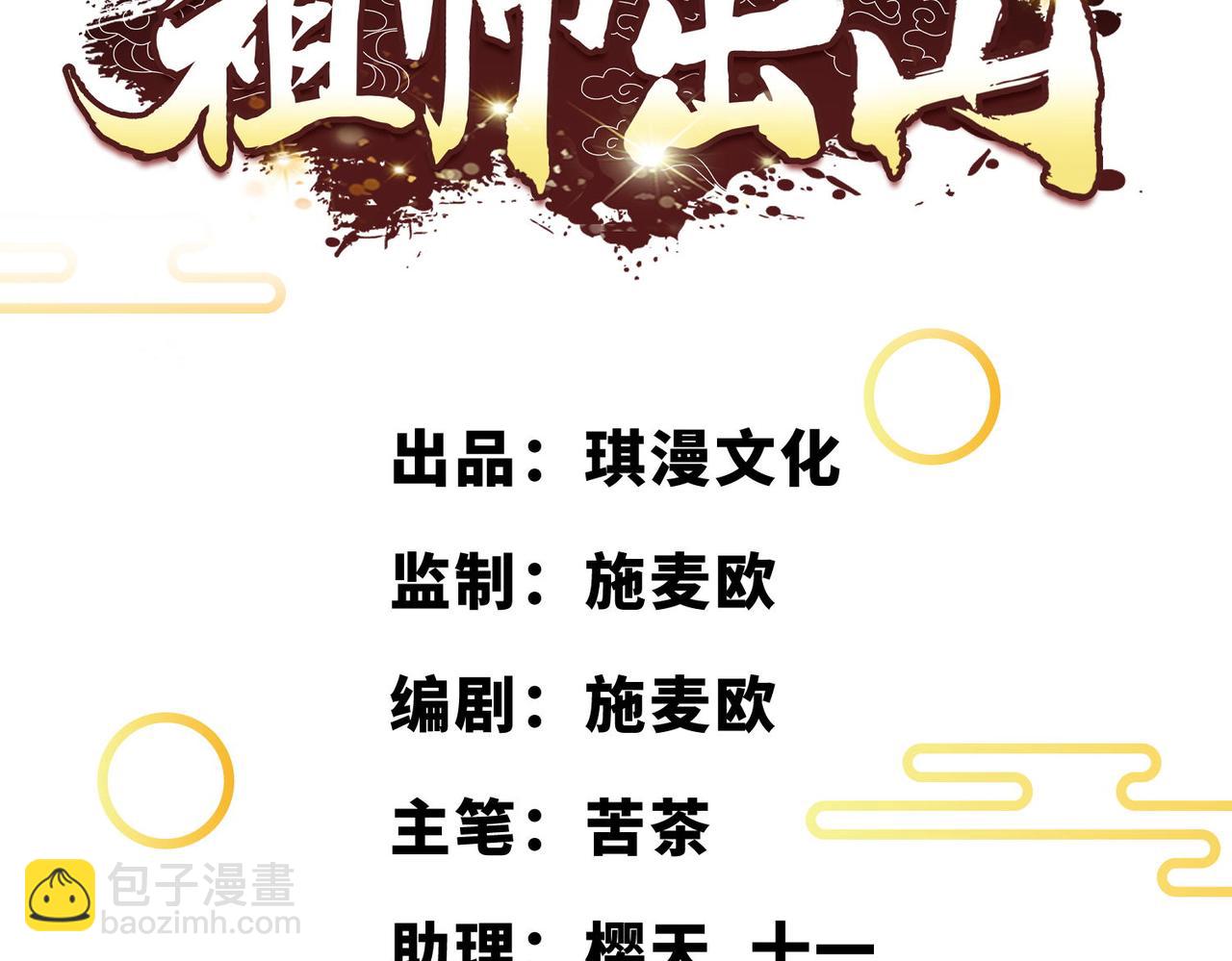 第30话  异能者协会(1/3)-第31话