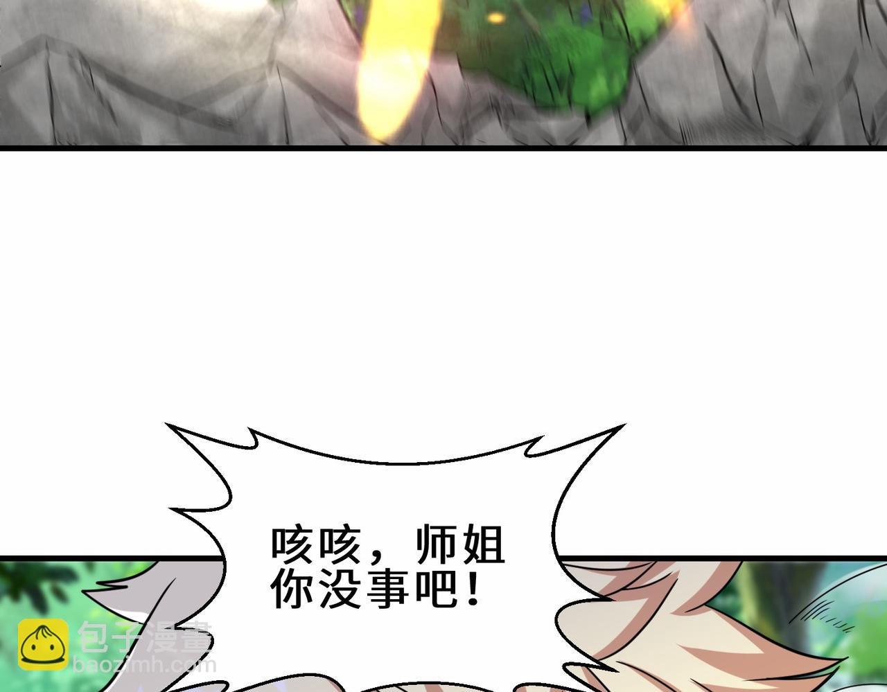 第30话  异能者协会(1/3)-第31话