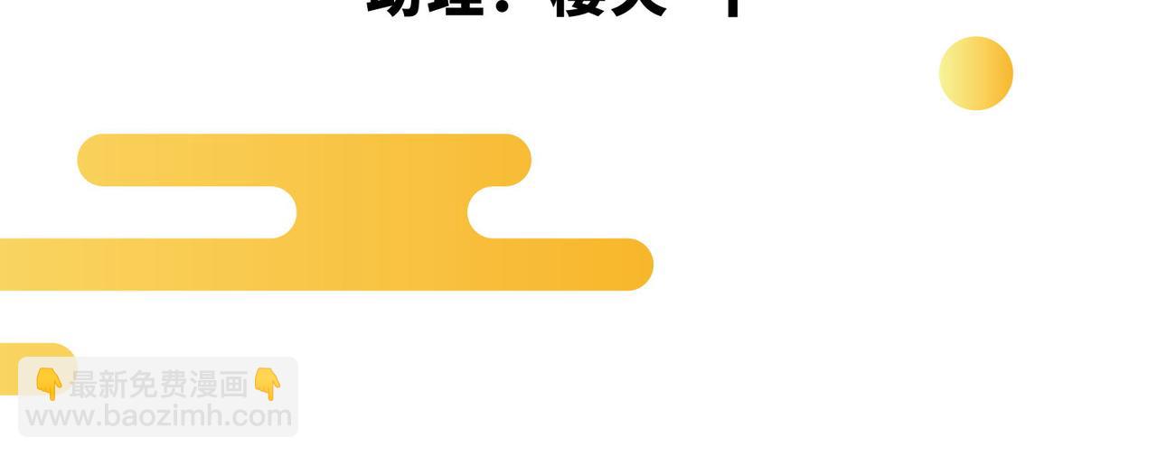 第32话  红衣魅鬼(1/4)-第33话