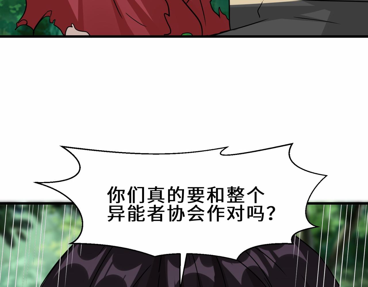 第32话  红衣魅鬼(1/4)-第33话