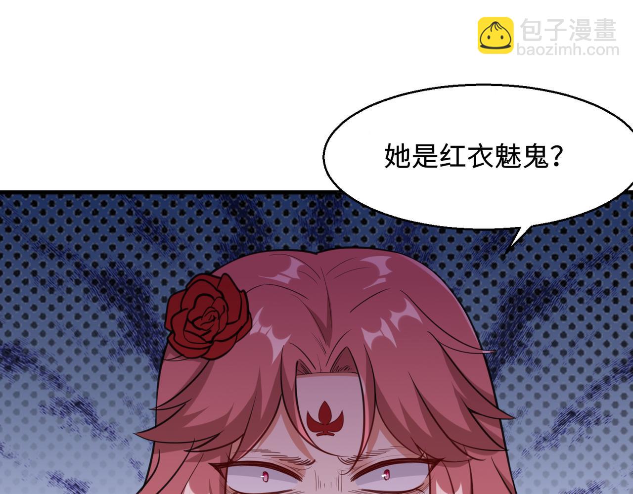第32话  红衣魅鬼(1/4)-第33话