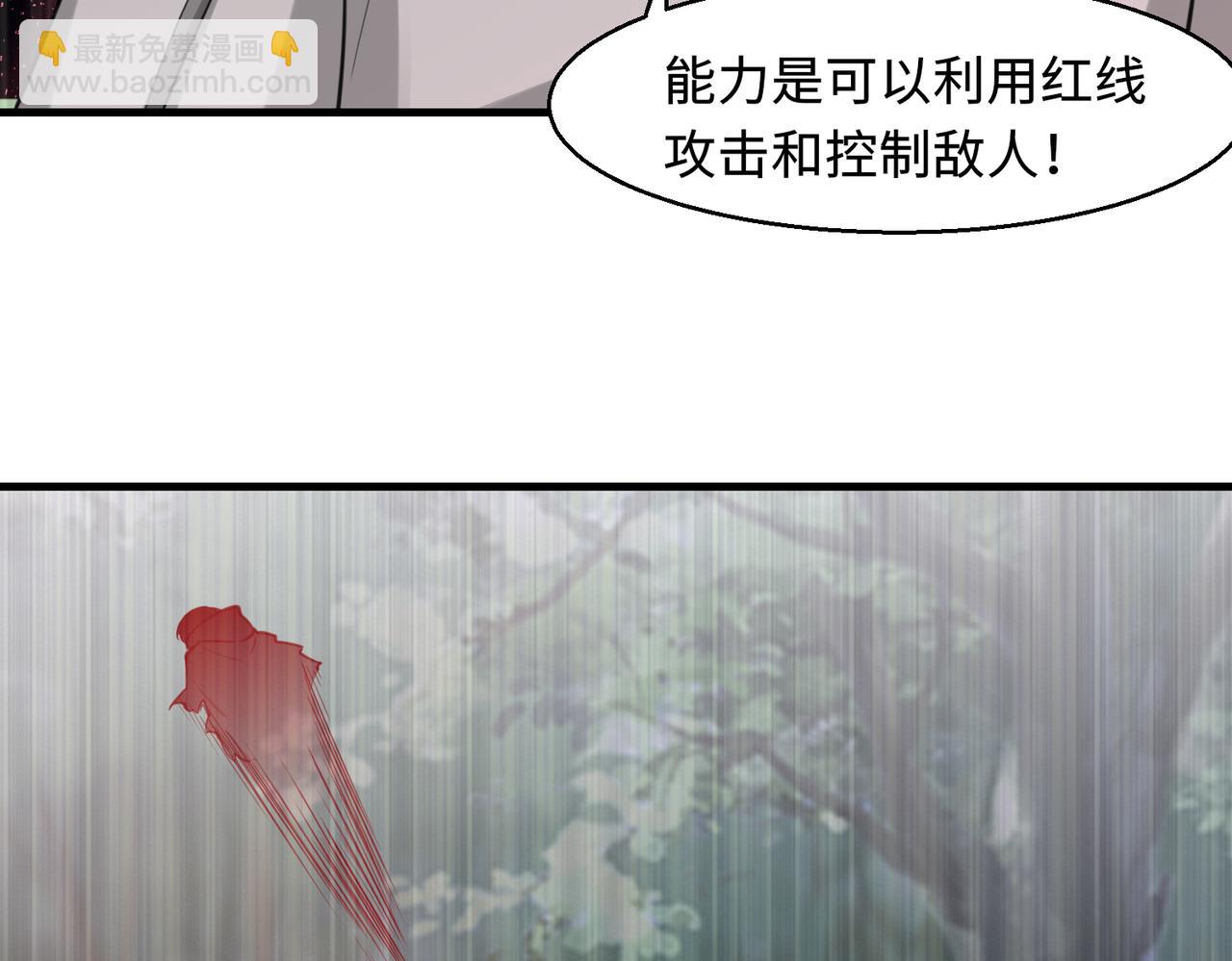 第32话  红衣魅鬼(1/4)-第33话