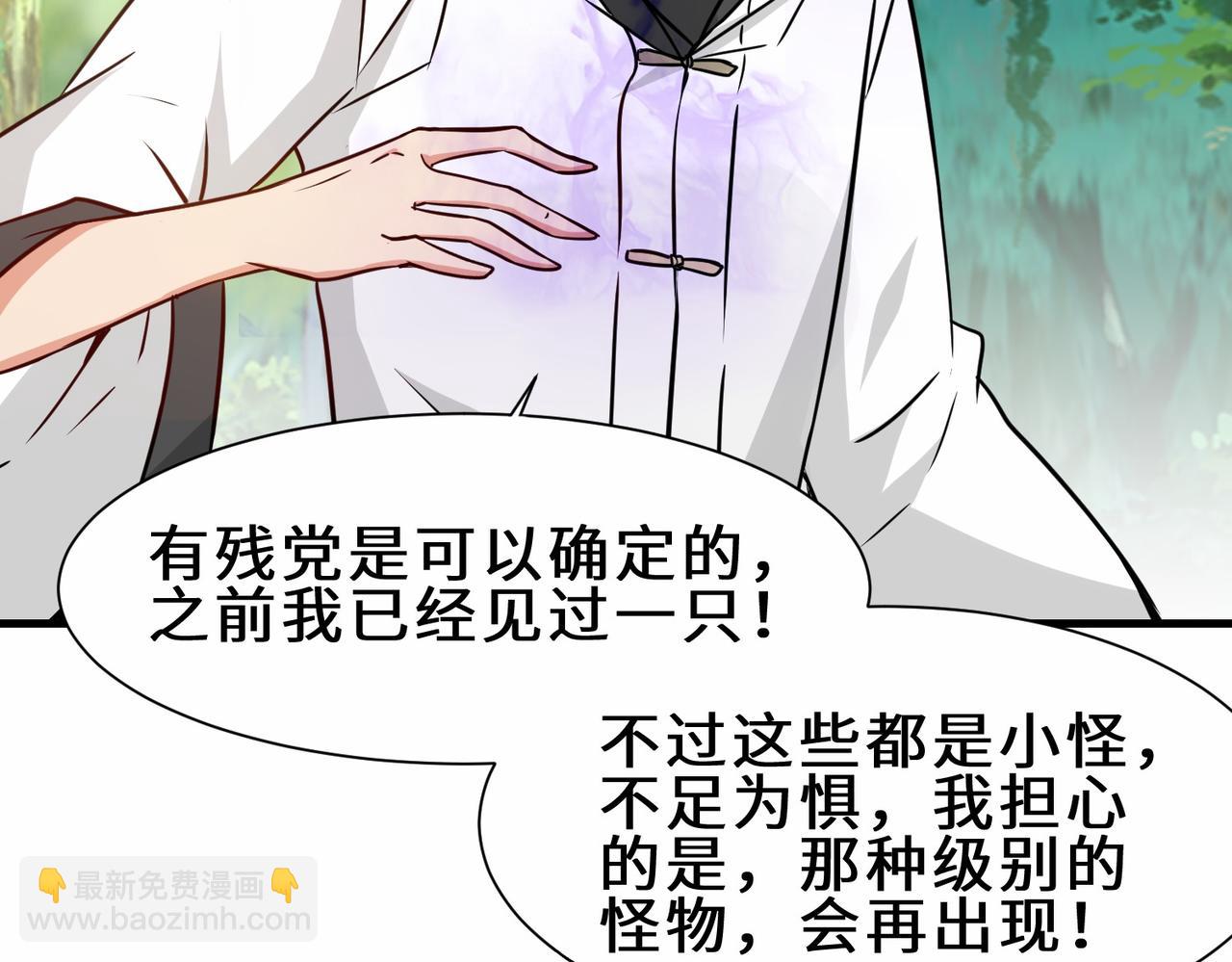 第34话  是敌是友(1/3)-第35话