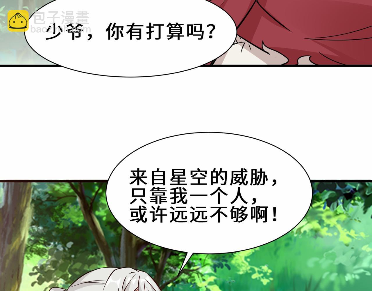 第34话  是敌是友(1/3)-第35话