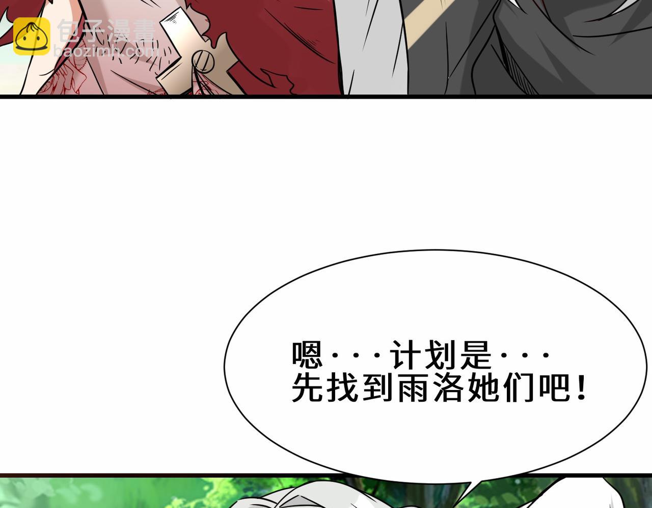 第34话  是敌是友(1/3)-第35话