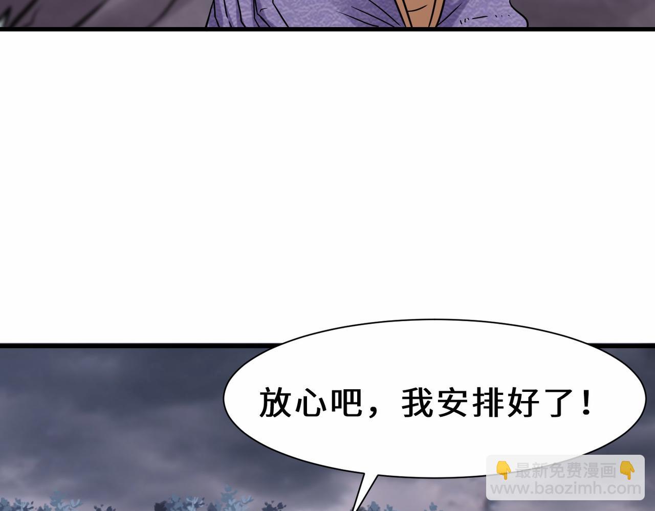 第36话  协会出手(1/3)-第37话