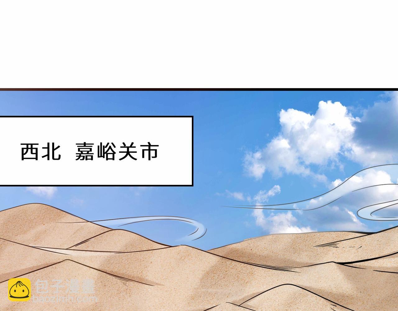 第36话  协会出手(1/3)-第37话