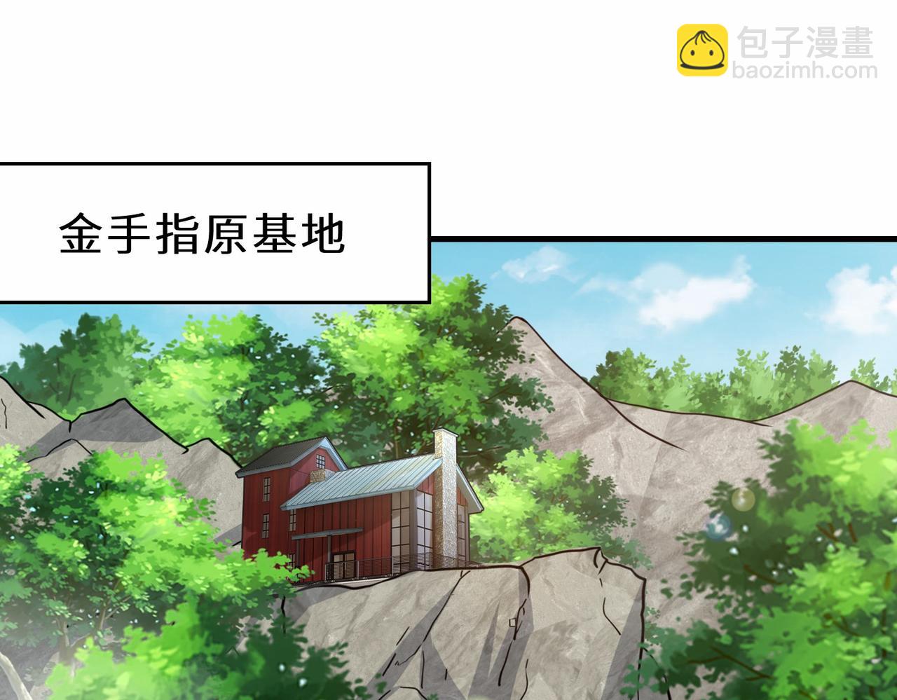 第36话  协会出手(1/3)-第37话