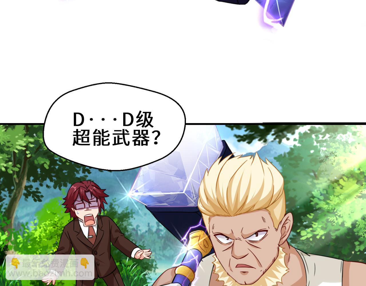 第4话  超能武器(1/2)-第5话