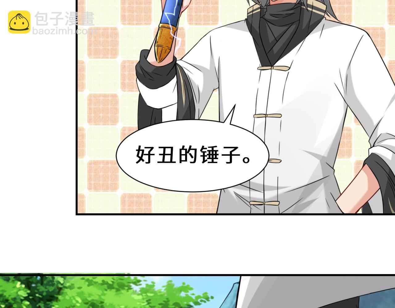第4话  超能武器(1/2)-第5话