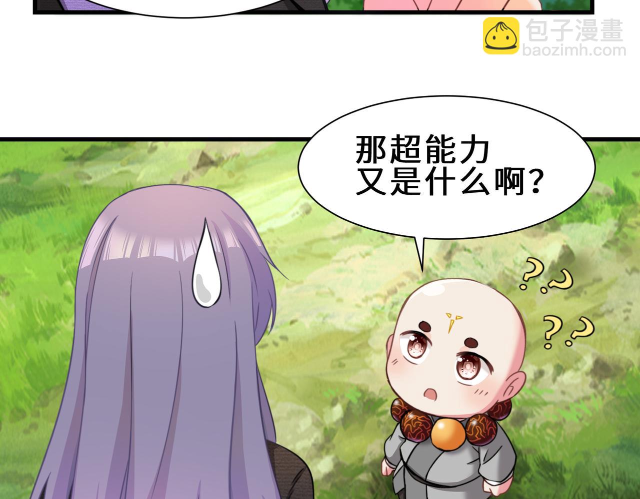 第4话  超能武器(1/2)-第5话