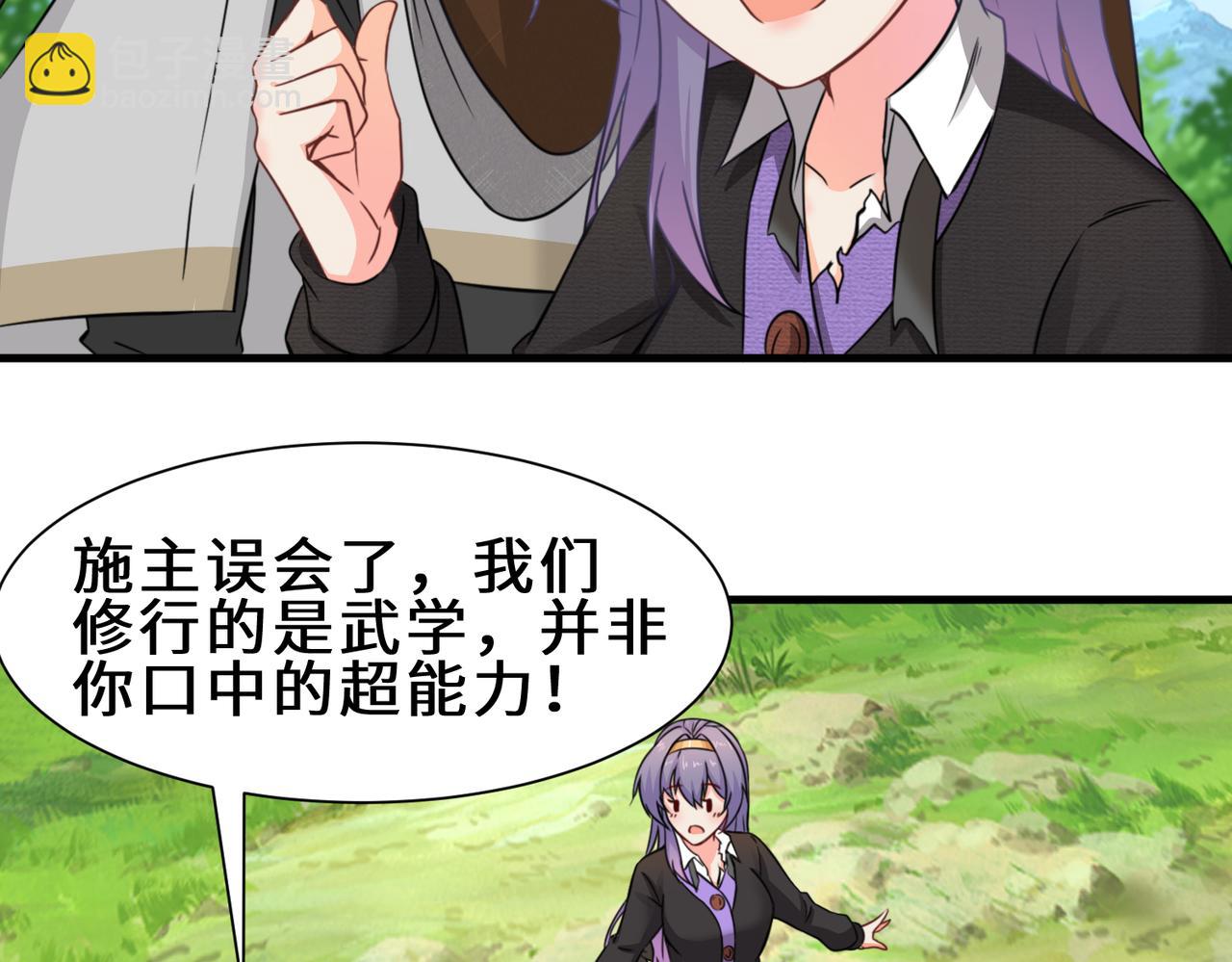 第4话  超能武器(1/2)-第5话