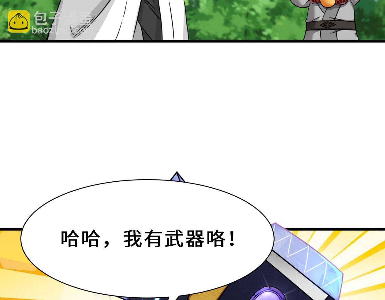 第4话  超能武器(1/2)-第5话