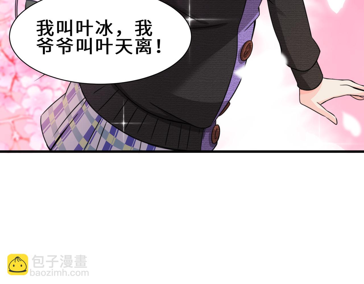 第4话  超能武器(1/2)-第5话