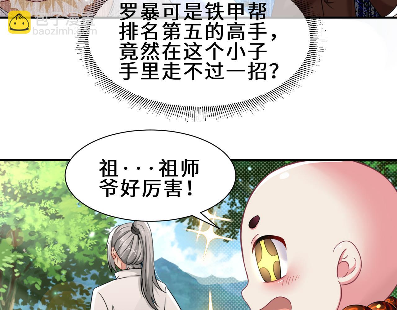 第4话  超能武器(1/2)-第5话