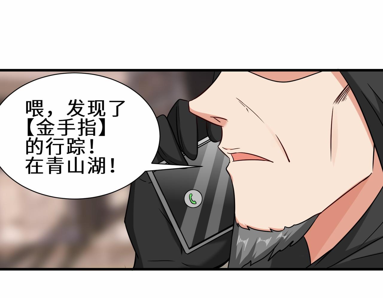 第40话  埋伏(1/3)-第41话